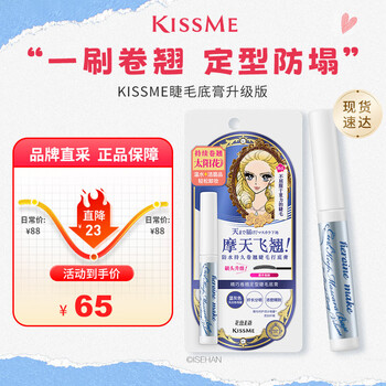 Kishmeihua yingmeiko exquisite curling and shaping mascara primer