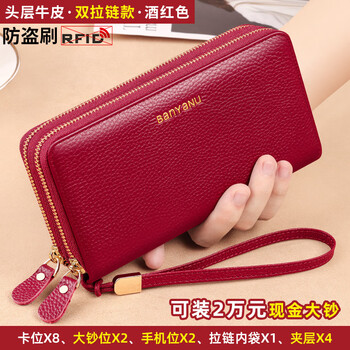 Banyanu (banyanu) first layer cowhide 2025 new wallet women's long style women's fashion large capacity wallet double zipper genuine leather clutch burgundy (first layer cowhide) anti-theft brush no specifications