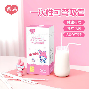Yekee disposable straws individually packaged melody co-branded food grade transparent thin curved straws 300 pieces y-8032