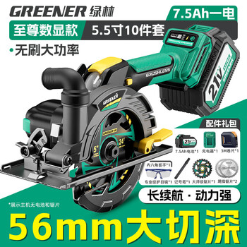 Greener 21v brushless lithium electric circular saw 56mm cordless cutting machine portable saw woodworking saw hand electric saw 7.5ah one battery