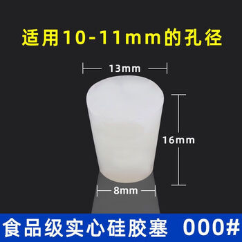 Meikejie bottle stopper, silicone stopper, wine bottle stopper, wine jar sealing plug, solid triangular glass bottle stopper, sealed thermos bottle stopper 000# non-porous solid (1 pack)