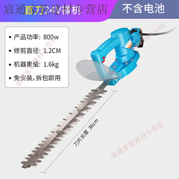 Kaooseen brushless one-hand electric pruner rechargeable hand-held curved scimitar ball-shaped tea tree pruner brushless 24v straight knife double-edged (battery not included) (requires self-made