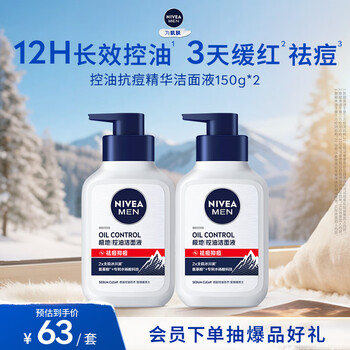 Nivea men oil control and acne cleanser upgraded acne cleanser 150g*2 face wash oil control amino acid teenagers