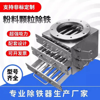 Aigujie drawer-type pipeline iron remover stainless steel box magnetic separator dry powder particle iron remover strong magnetic filter drawer-type pipeline iron remover dn150 one layer 13000 gauss
