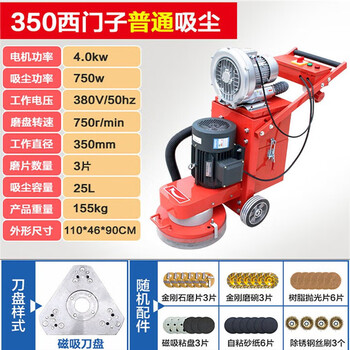Shengxinhui dust-free grinder floor grinder dust-free epoxy paint removal cement renovation concrete cement floor grinding 350380v ordinary vacuum magnetic suction cutterhead