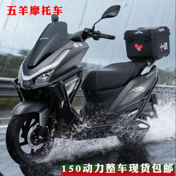Wuyang wuyang motorcycle scooter new 150pgx power fuel efi national standard men's and women's fuel-saving long-distance cosmic gray/cbs version