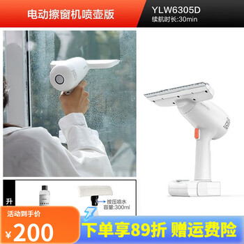 Yili window cleaning robot glass cleaning artifact household electric wireless window cleaning machine window cleaning machine mirror electric window cleaning machine + spray and wipe two-in-one watering can + 1 bottle of glass cleaning liquid