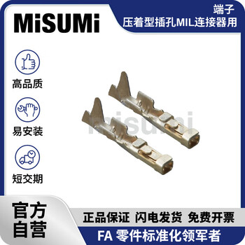 Standard product misumi mil series crimp type terminal (jack) mpn-2428-100p misumi mpn-2428-100p (1000 pieces)