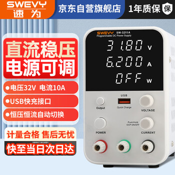 Suwei adjustable power supply dc regulated power supply regulator 32v10a computer mobile phone repair switching power supply sw3211a