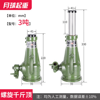 Chengyang screw jack gear hand mechanical qianjin tripod 10 tons 5t32t50 tons 100t20d ductile iron 3 tons