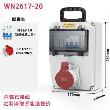 Waterproof industrial socket box workshop power box engineering plastic access box outdoor rainproof mobile portable electrical box wn2617-20