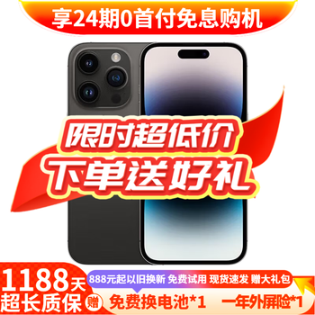 Apple iphone 14 pro 24-term interest-free apple 14 pro national bank 5g full network apple second-hand mobile phone deep space black gift order 95 new 256g limited time special offer + three-year store warranty + luxury gift package
