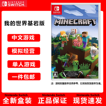 Nintendo switch nintendo switch game cartridge ns game software new in stock domestic shipment ns minecraft bedrock edition overseas edition