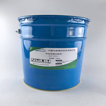 Xin gai tian environmentally friendly paint film remover xgt-y(01) 20kg/barrel