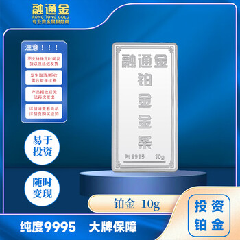 Rongtong gold platinum gold bar 10 grams pt9995 physical platinum gold bar gift collection full platinum platinum water shell gold 10 grams