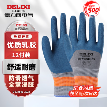 Delixi electric dipped labor protection gloves are comfortable, breathable, non-slip and wear-resistant latex construction site work protective foam gloves, wear-resistant navy blue foam king 12 pairs