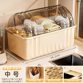 Jiajiesi dish storage rack cupboard home kitchen drain rack with cover for cutlery plates bowls and chopsticks storage box dustproof regular model 3-4 people milk yellow