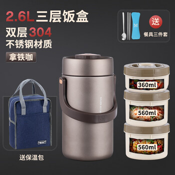 Tuojin german imported quality golden key insulated lunch box, extra long insulated lunch box for home office workers, large capacity 24 hours, three layers of latte coffee + free cutlery + insulated bag 2600ml