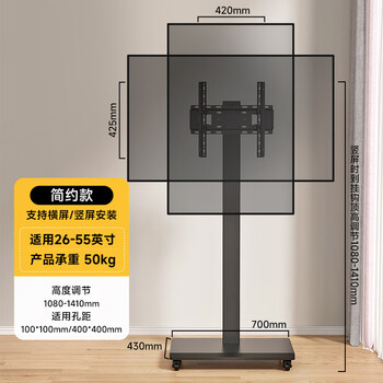 Complete new product tv stand, horizontal and vertical rotating wheeled mobile girlfriend machine, universal for live broadcast, black simple model, universal 26-55 inches, horizontal screen or vertical screen installation