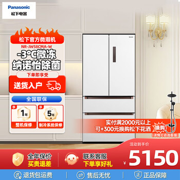 Panasonic household refrigerator nanoyi automatic ice making tw57tma-w/jw58cma-w/ew57tma-w/ew55cpa-w panasonic official micro-flaw machine jw58cma-w first-class cross door 575l nanoyi