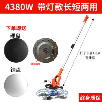 General concrete floor troweling machine, floor cement polishing machine, troweling machine, pavement blade, long rod light collecting machine, calender with telescopic rod, 6-speed speed adjustment, light, blade light collecting machine