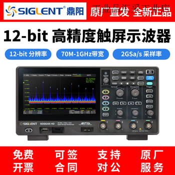 Dingyang (siglent) 12-bit digital fluorescent oscilloscope sds804xhd sds814xhd sds1204xhd 1202x consultation_consult customer service to enjoy a good price brand new, factory direct delivery, including 13% special ticket