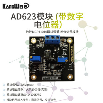 Instrumentation amplifier ad623 amplifier module digitally controlled potentiometer mcp41100 programmable amplifier conway