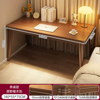 Yusenyi simple student rental house rectangular adult table home small book work table bedroom table study table computer table (solid wood table legs) 140x55cm walnut color