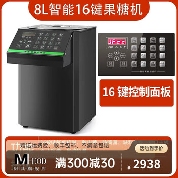 Ogbi fructose machine milk tea shop syrup machine dosing machine commercial milk tea shop special bar fully automatic set commonly used model - 8l - 16 keys - black