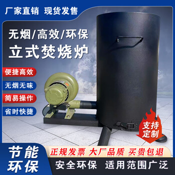 Garbage incinerator, rural domestic waste treatment incinerator, waste materials, industrial small garbage incinerator, 001 type round smokeless furnace (consult customer service for ordering)