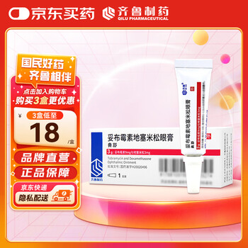 Dianshu tobramycin and dexamethasone eye ointment 3g 9mg 3mg/box