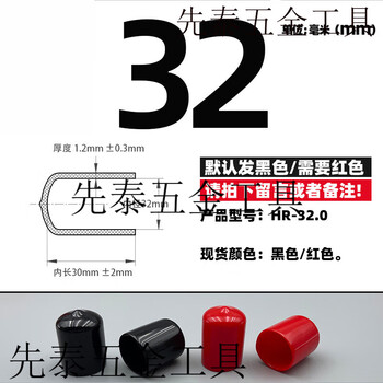 Qianshu rubber sleeve, rubber cap, plastic pipe blocking plug, thread protection sleeve, screw thread anti-collision silicone seal, inner diameter 32mm (1 black)