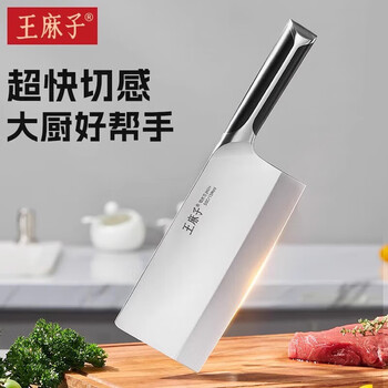 Wang mazi xinjiang shipped kitchen knife home kitchen chef's special slicing and cutting meat commercial knife knife fengying slicing knife