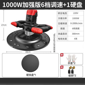 Zhipu japanese technology cement polishing machine troweling machine concrete troweling machine polishing machine wall and floor electric polishing machine enhanced version 6-speed speed regulation + 1 hard drive