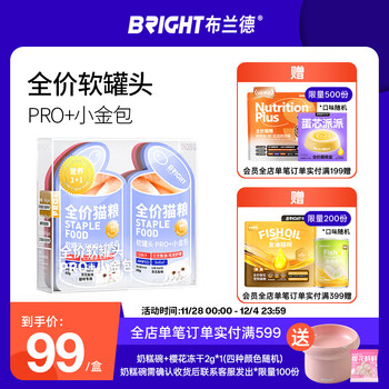 Brand staple food soft canned xiaojinbao cat wet food nutritious whole meat 0 offal mixed flavor 12 packs 480g