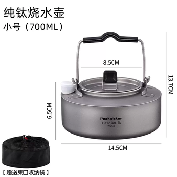 Yusenyi outdoor pure titanium kettle portable camping tea kettle camping tea set titanium alloy boiling tea kettle coffee pot pure titanium small size 700ml) comes with storage bag 700ml