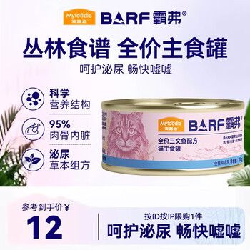 Mcfoody cat canned barf bafu staple cat canned cat snacks wet food adult cat care urinary salmon 100g