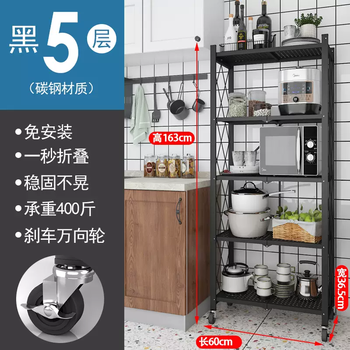 Yusen yiwu fold-free storage kitchen floor-standing multi-layer rack oven pot rack storage installation mobile microwave oven rack (no installation long 61cm) five-layer black folding rack (bold and thickened)
