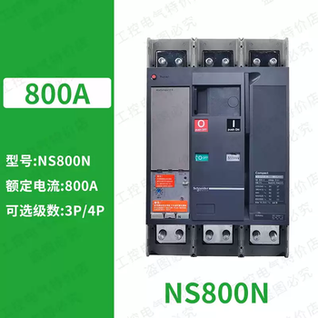 Schneider molded case circuit breaker ns series 630b/800/1000/1250/1600a/n/h/l3p/4p ns800n 3p