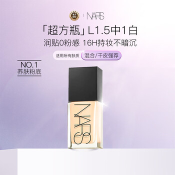 Nars super square bottle liquid foundation l1.5 30ml asian new color long-lasting makeup without powder moisturizing and compliant