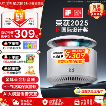 Tmall elf jd logistics smart speaker