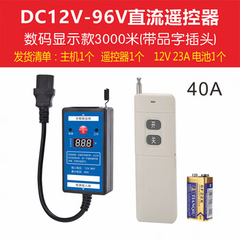 Water pump dc wireless remote control switch v2vv0v72v9v battery car intelligent remote controller dc digital display (12-96v) 3000 meters 1 remote control