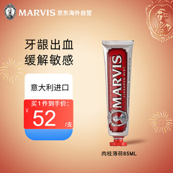 Mars toothpaste 85ml imported from italy, cinnamon mint mars toothpaste to relieve sensitive gum bleeding