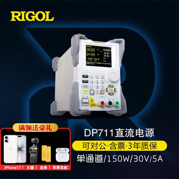 Rigol puyuan dp712 programmable dc regulated power supply 30v5a single channel 150w power overvoltage and overcurrent protection dp711 (30v5a)