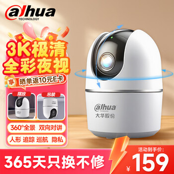 Dahua dahua home camera monitor indoor wireless ptz 5 million 3k high-definition 360-degree panoramic view with full-color night vision mobile phone remote conversation e6apro