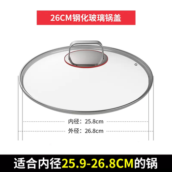 Yusenyi tempered glass lid stainless steel pot lid high-end household explosion-proof zwilling combach universal wok lid accessories 26cm narrow edge tempered glass lid