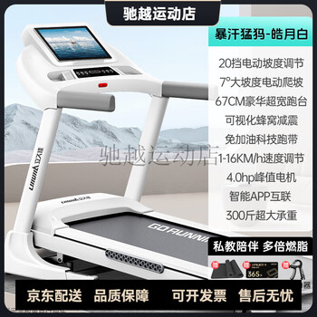 Lijiujia treadmill smart home climbing folding shock-absorbing silent walking machine gym equipment sweat white mammoth sweat white mammoth