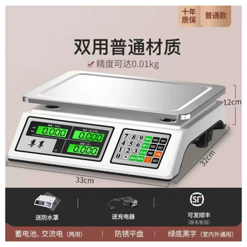 Yusenyi precision pricing scale commercial standard fruit and vegetable weighing water small vegetable market special platform scale electronic 2025 new stall 30kg lcd flat plate dry storage three-purpose