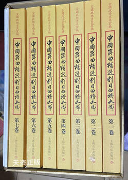 Second-hand 90% new chinese kun opera selected repertoire scores (all 7 volumes) shanghai music publishing house