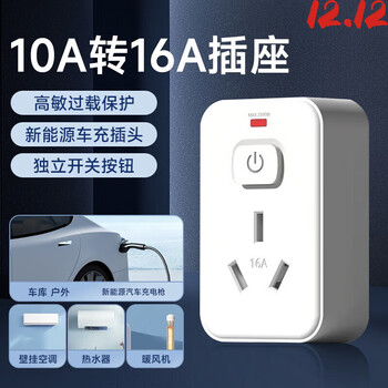 Bull new energy charging gun adapter socket plug car converter 10a to 16a portable car adapter with independent switch-overload indicator light-3c certification 10a to 16a